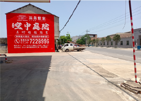 瑞安墙体广告如何定价？