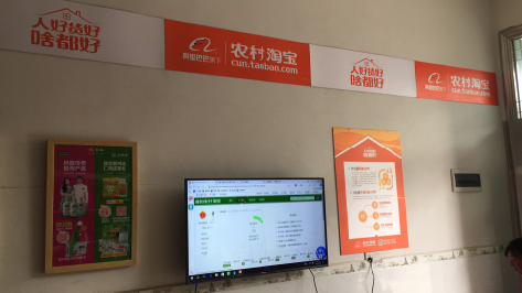 瑞安村淘店面装修