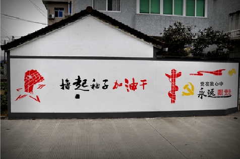 瑞安乡村振兴墙体彩绘