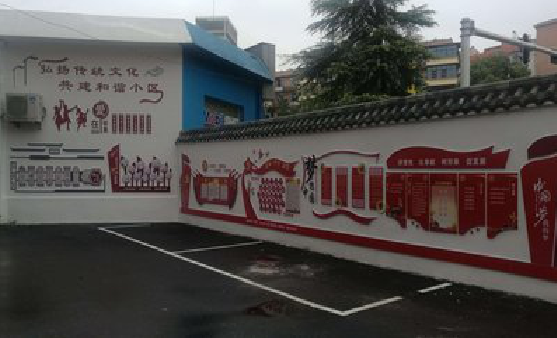 瑞安社区文化墙的创意设计。