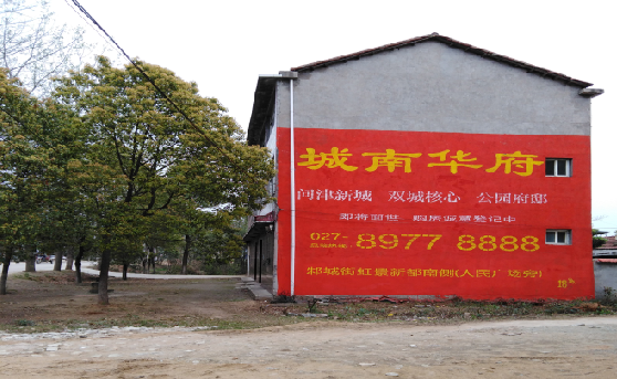 瑞安分析哪些行业适合做墙体广告？