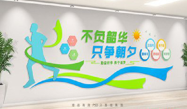 瑞安校园室内文化墙如何设计?