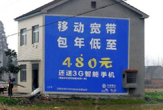 瑞安怎么发布户外墙体广告？