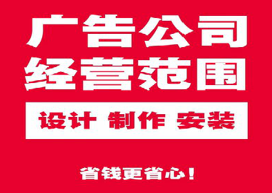 瑞安广告制作有什么技巧？