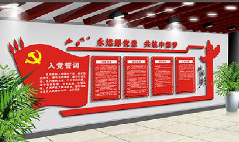 瑞安党建文化墙设计成什么样式的合适？