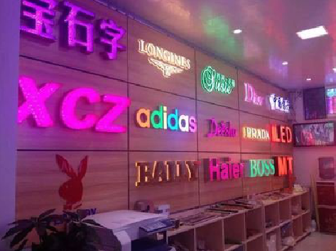 瑞安七彩外露发光字的制作工艺。