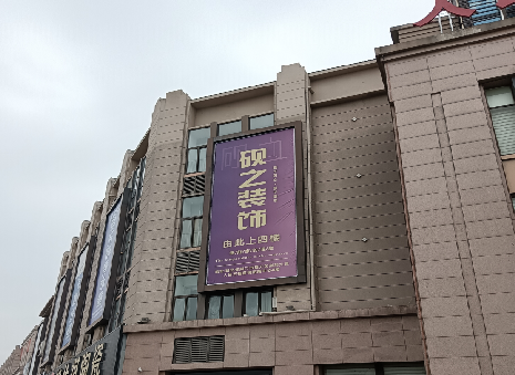 瑞安高空喷绘如何安装？