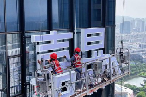 瑞安玻璃上安装发光字怎么固定呢？