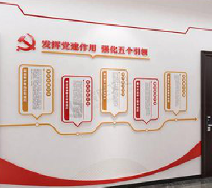 瑞安党建文化墙设计方法有哪些？